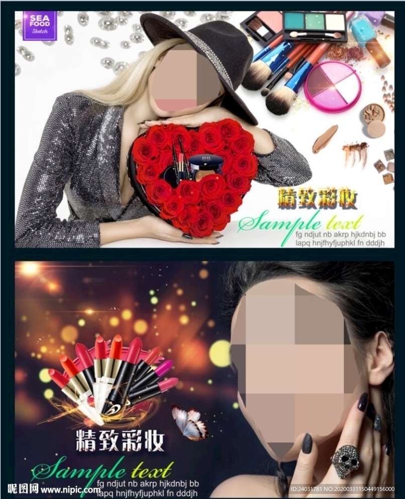 彩妆