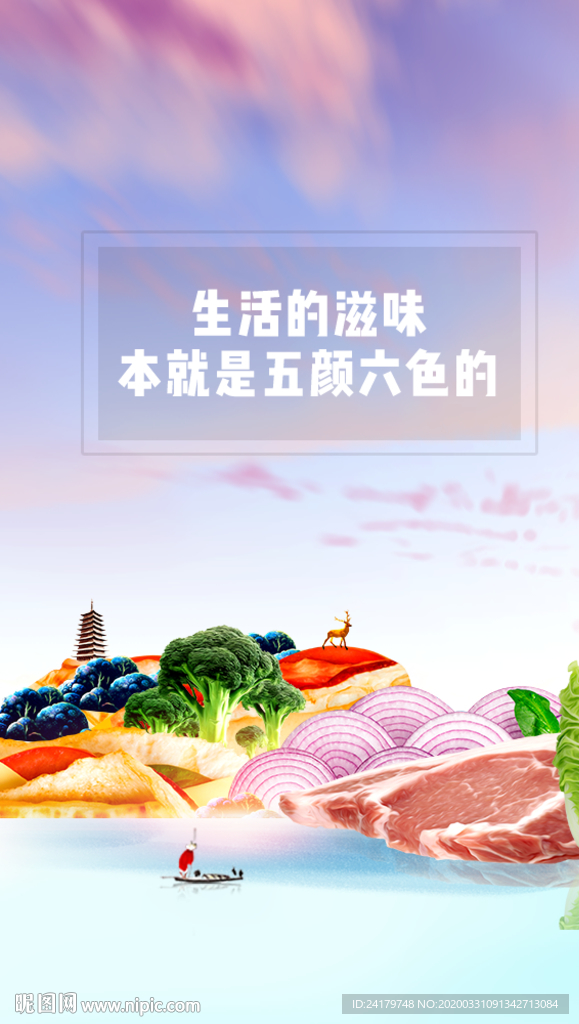 水果食材品牌推广淡雅风格海报