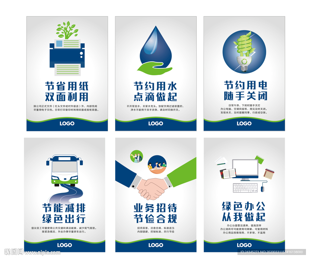 环保宣传企业标语