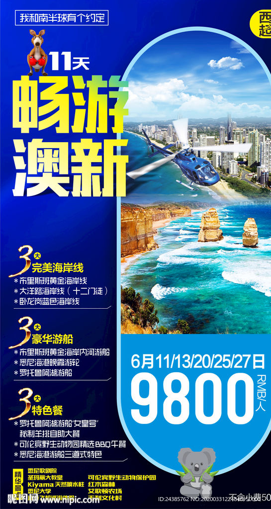 澳大利亚