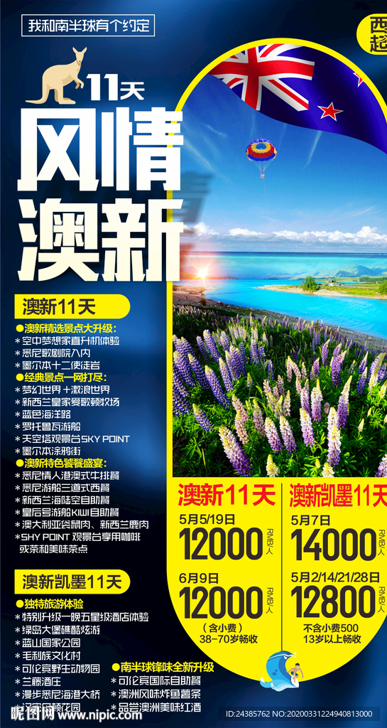 澳大利亚