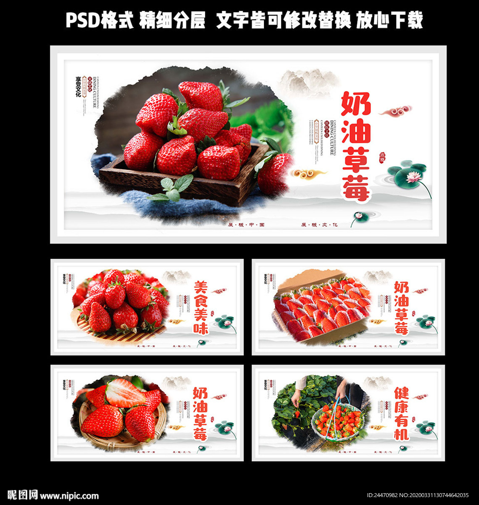 草莓