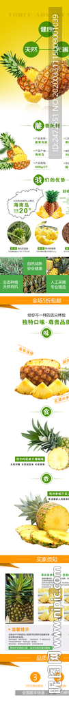 电商详情页