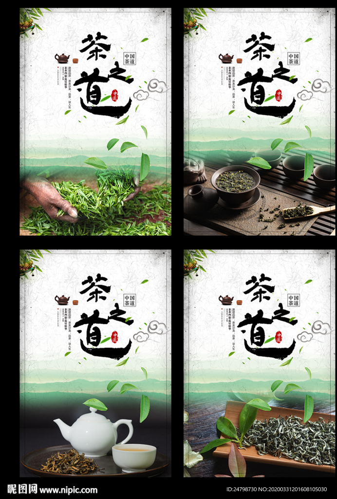 茶 茶叶 茶文化