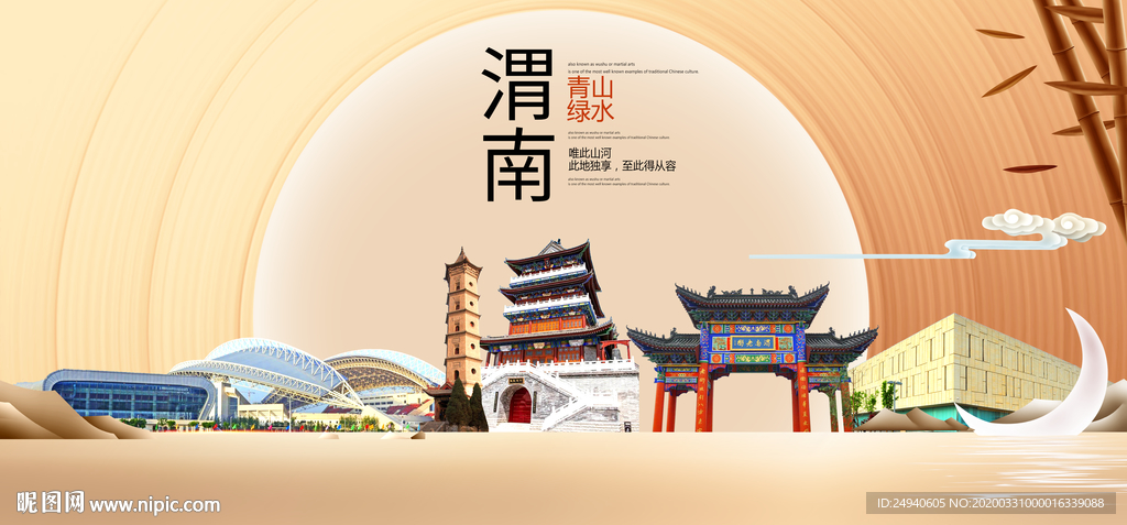 陕西渭南大数据科技智慧城市海报
