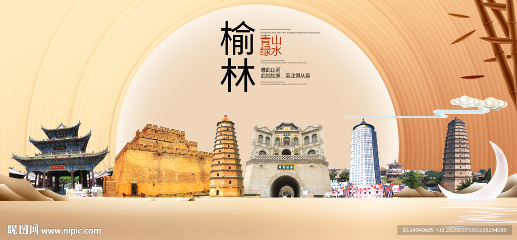 陕西榆林大数据科技智慧城市海报