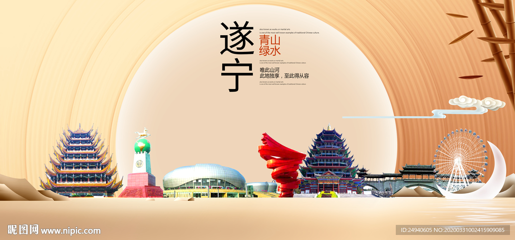 四川遂宁大数据科技智慧城市海报