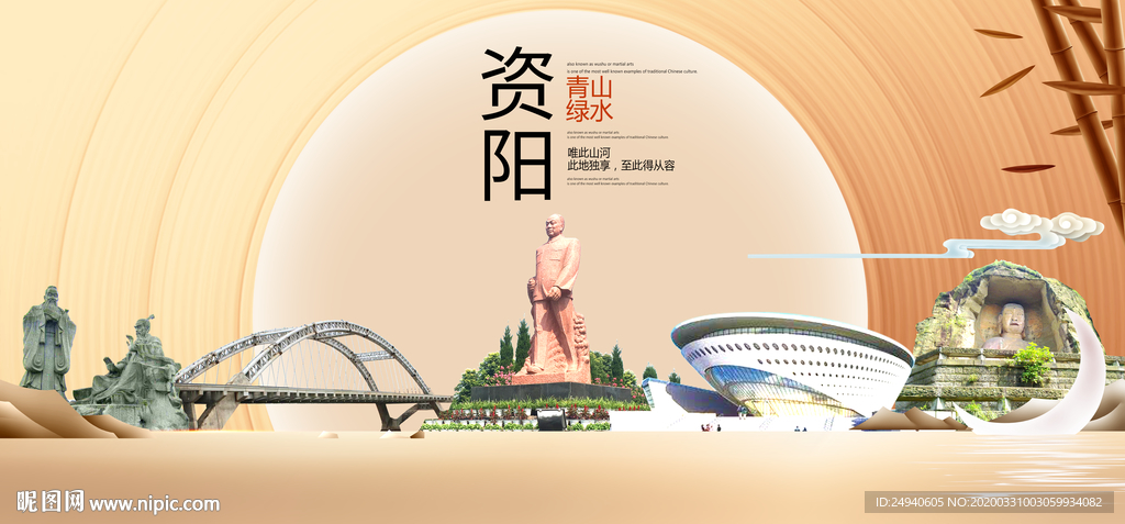 四川资阳大数据科技智慧城市海报
