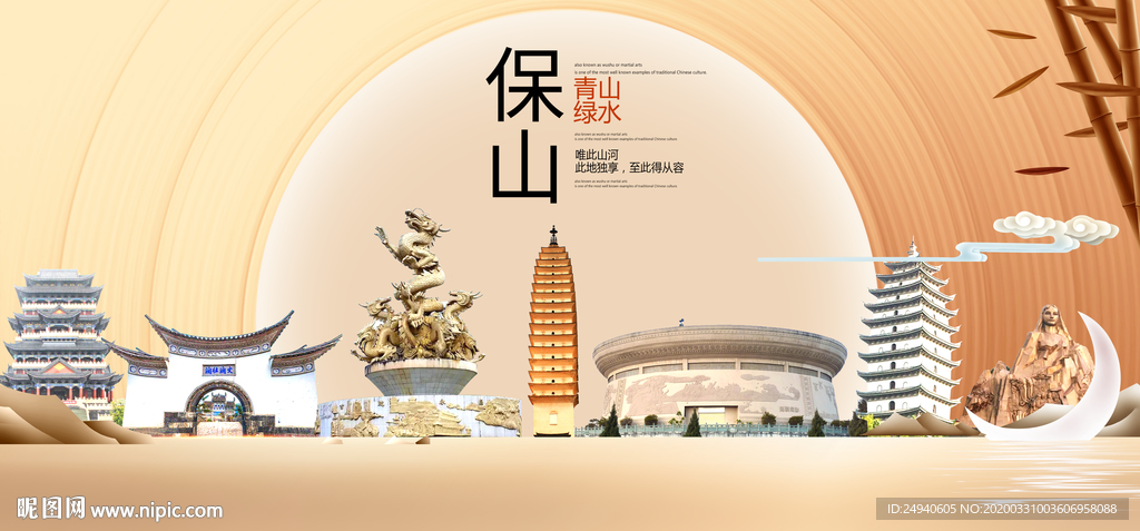 云南保山大数据科技智慧城市海报