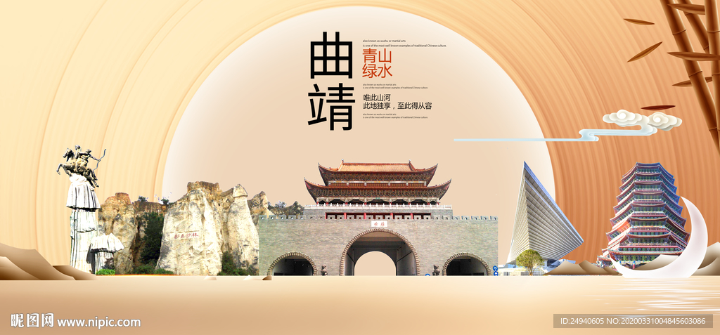 云南曲靖大数据科技智慧城市海报