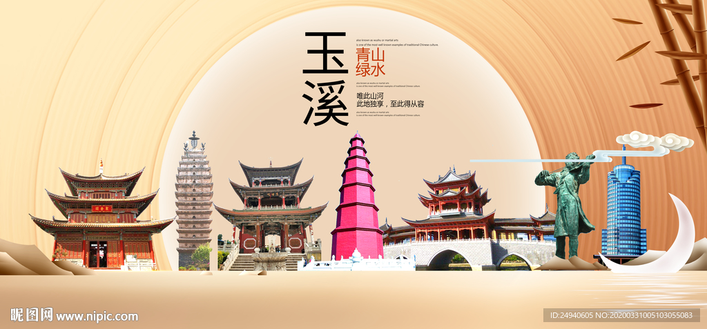 云南玉溪大数据科技智慧城市海报