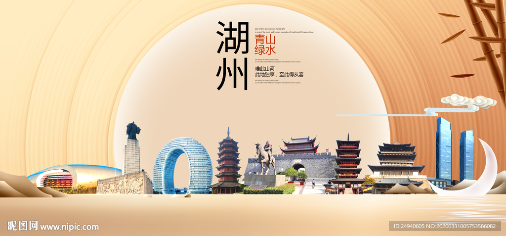 浙江湖州大数据科技智慧城市海报