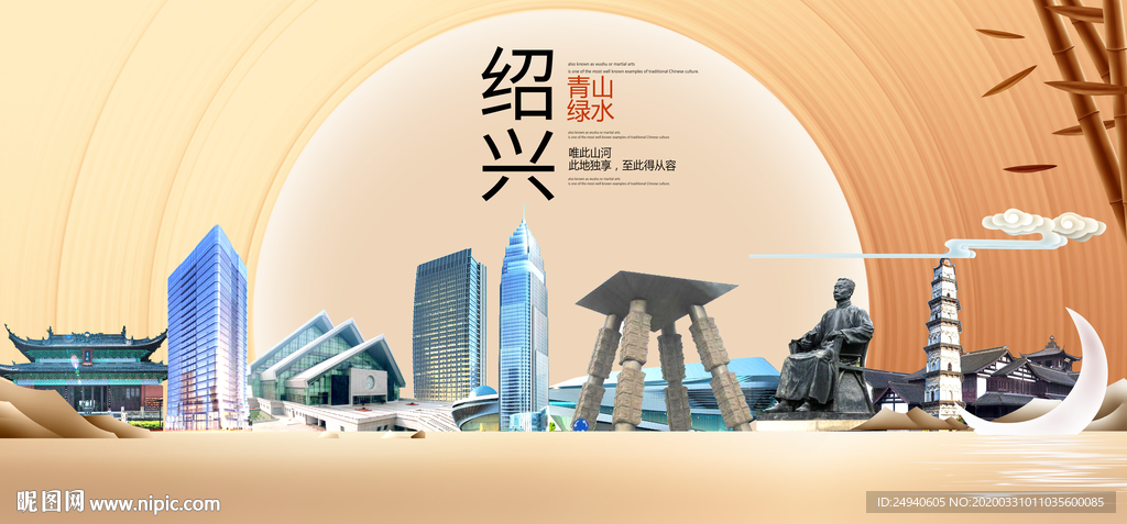 浙江绍兴大数据科技智慧城市海报