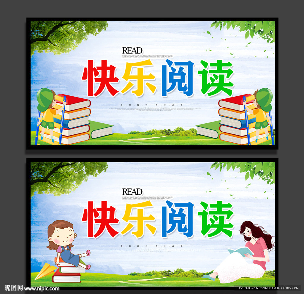阅读