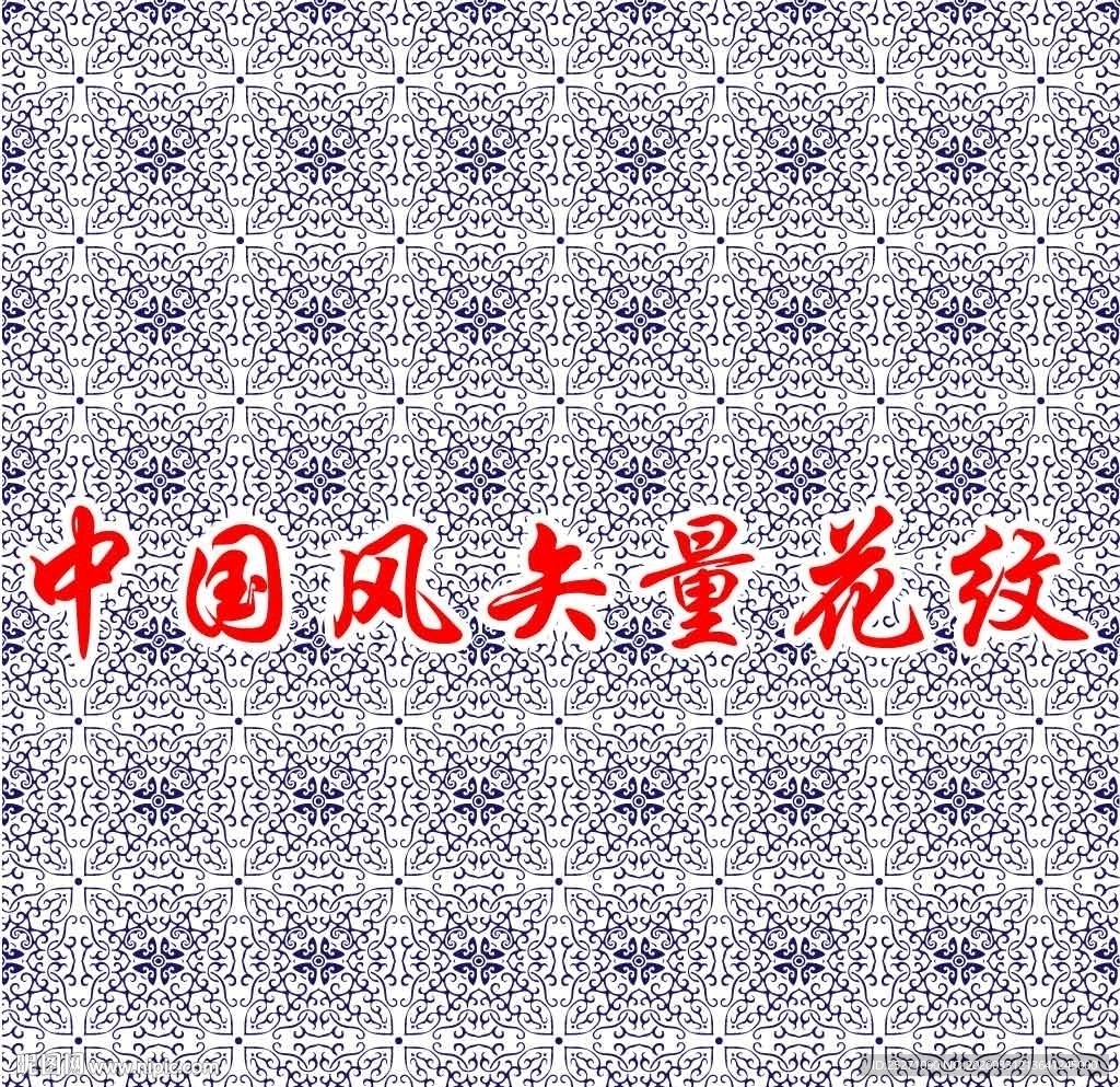 中国风矢量花纹