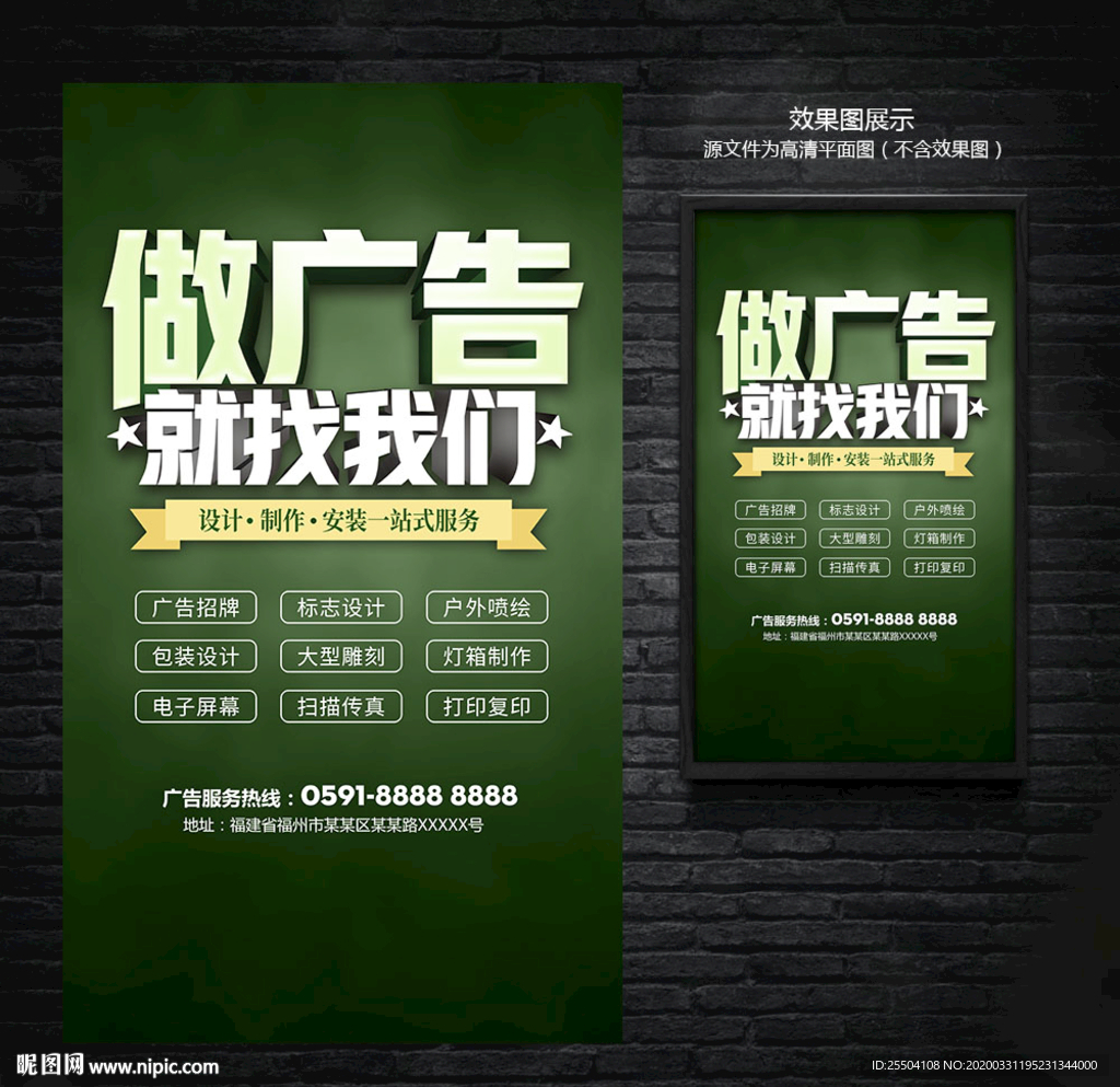 广告公司