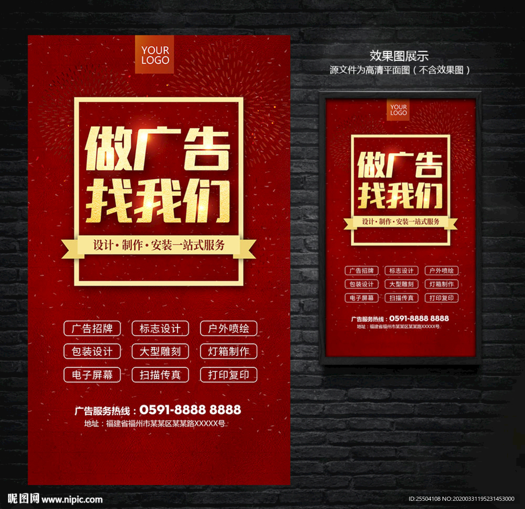 广告公司