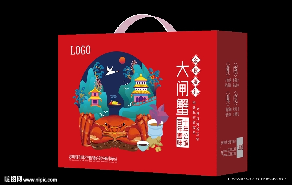 大闸蟹礼盒