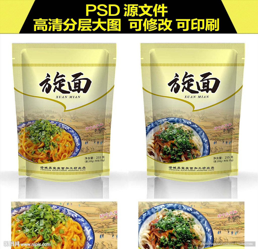 旋面包装袋