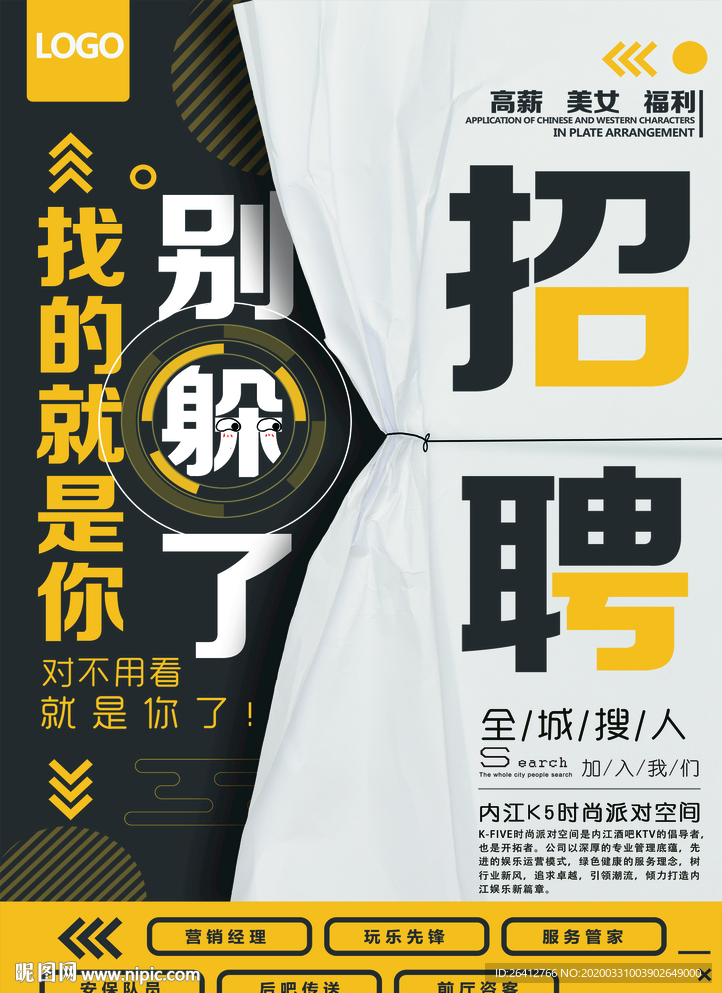 A5A4招聘宣传单页招兵买马