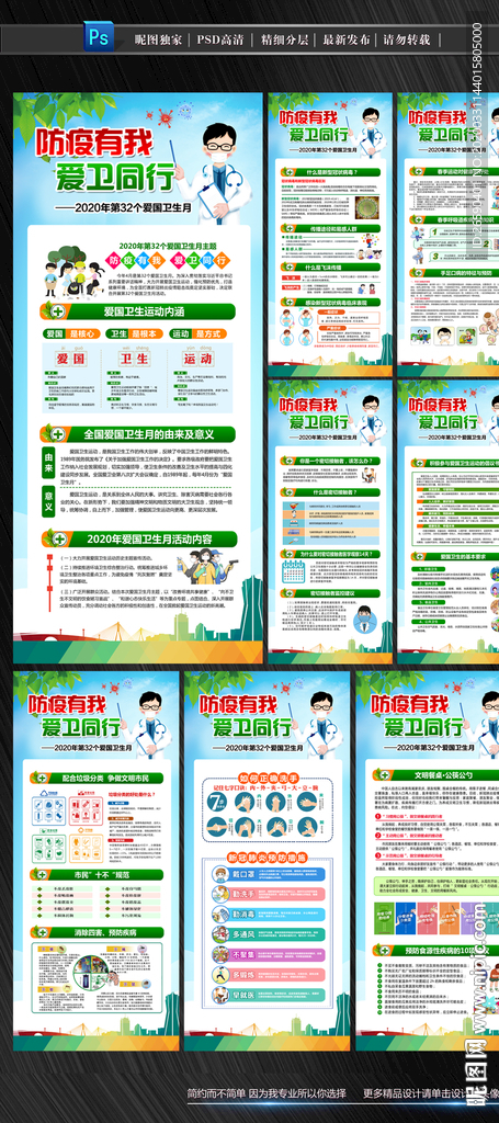 爱国卫生月 全国爱国卫生月
