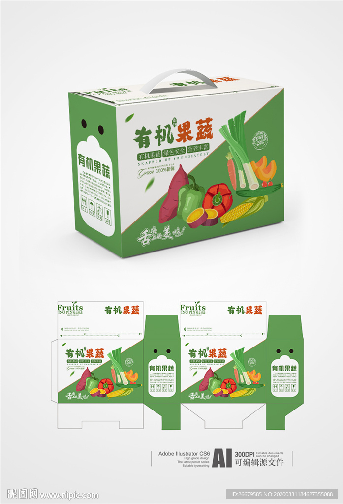 卡通果蔬包装 平面图