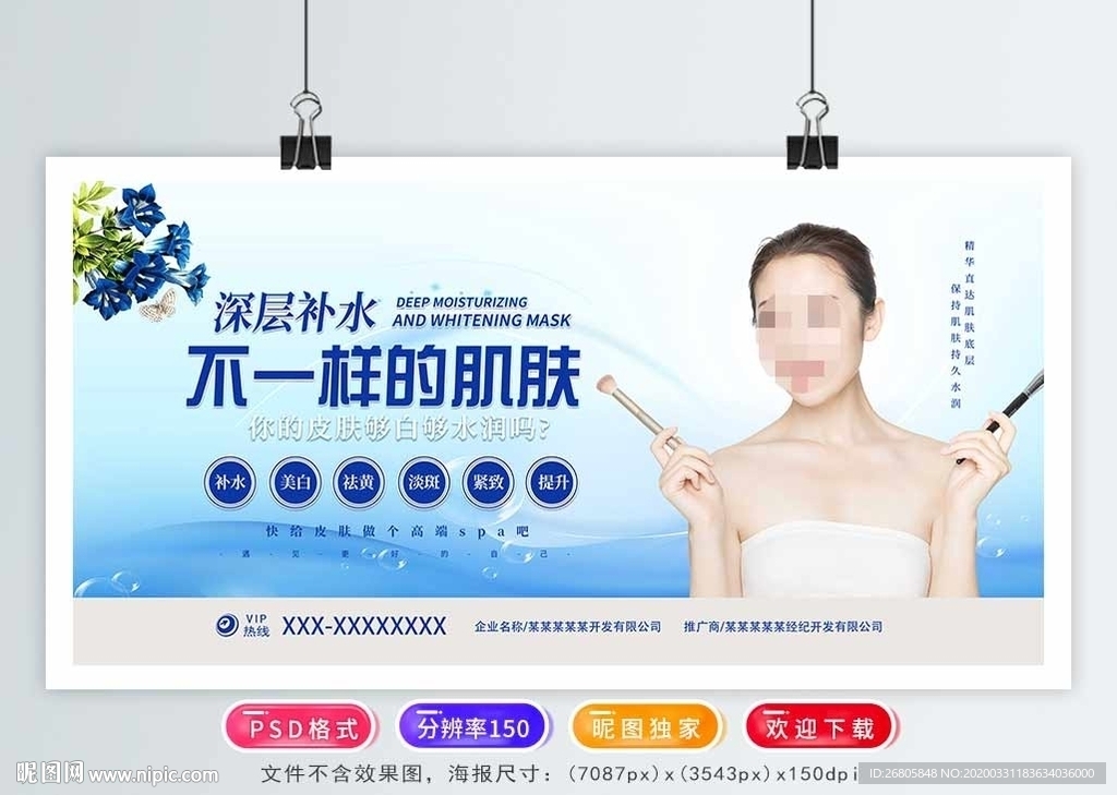 美容spa