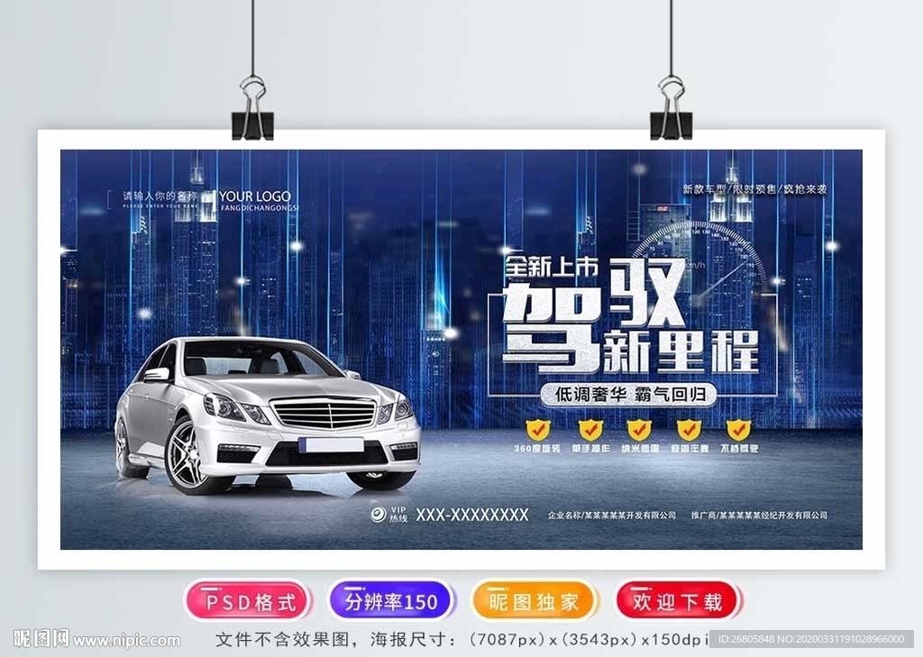 汽车广告
