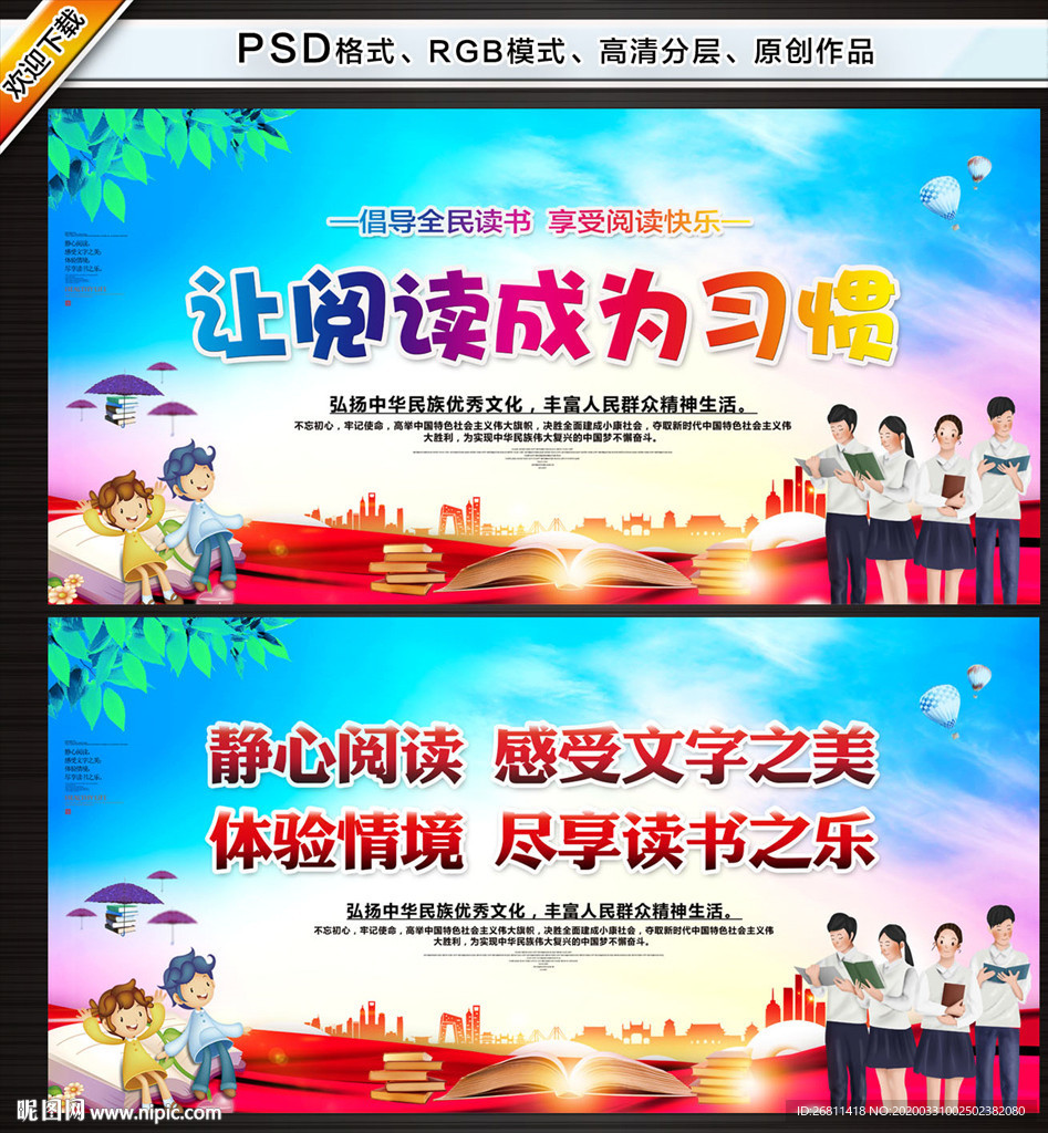 阅读