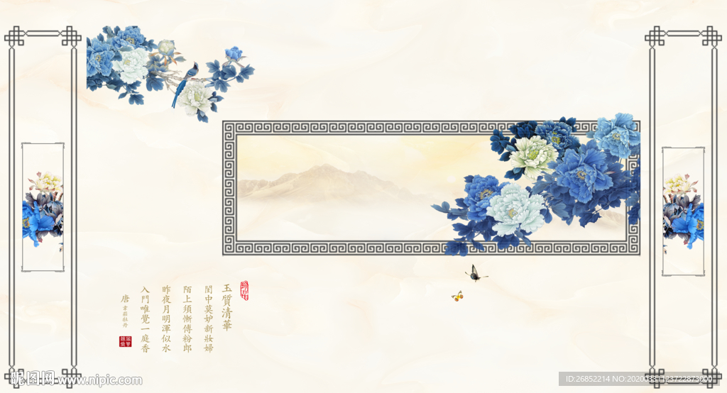 玉堂清华