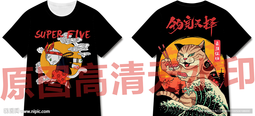 潮牌海浪猫班服设计