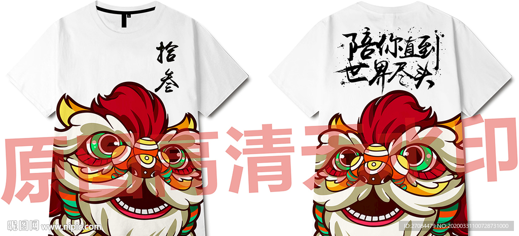 矢量潮牌醒狮班服设计