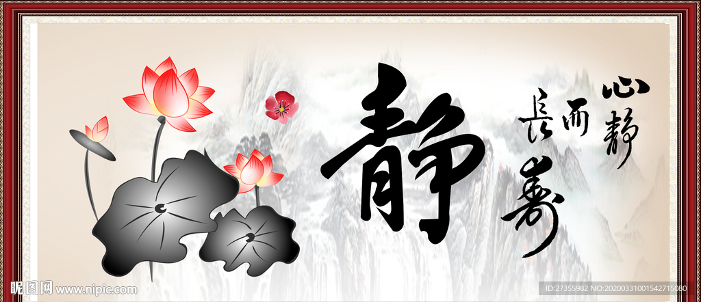 静