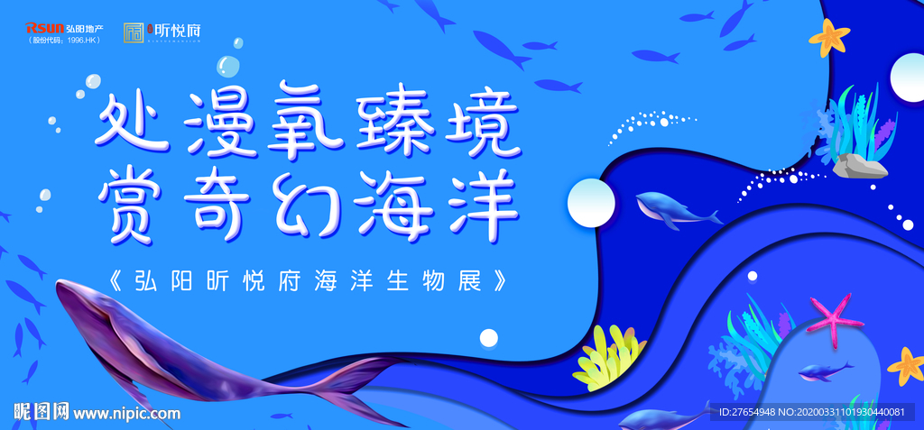 海洋节  海洋生物展