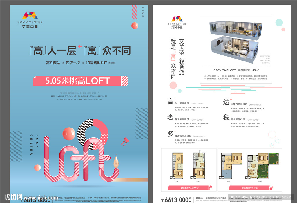 公寓广告 公寓单页 公寓dm图