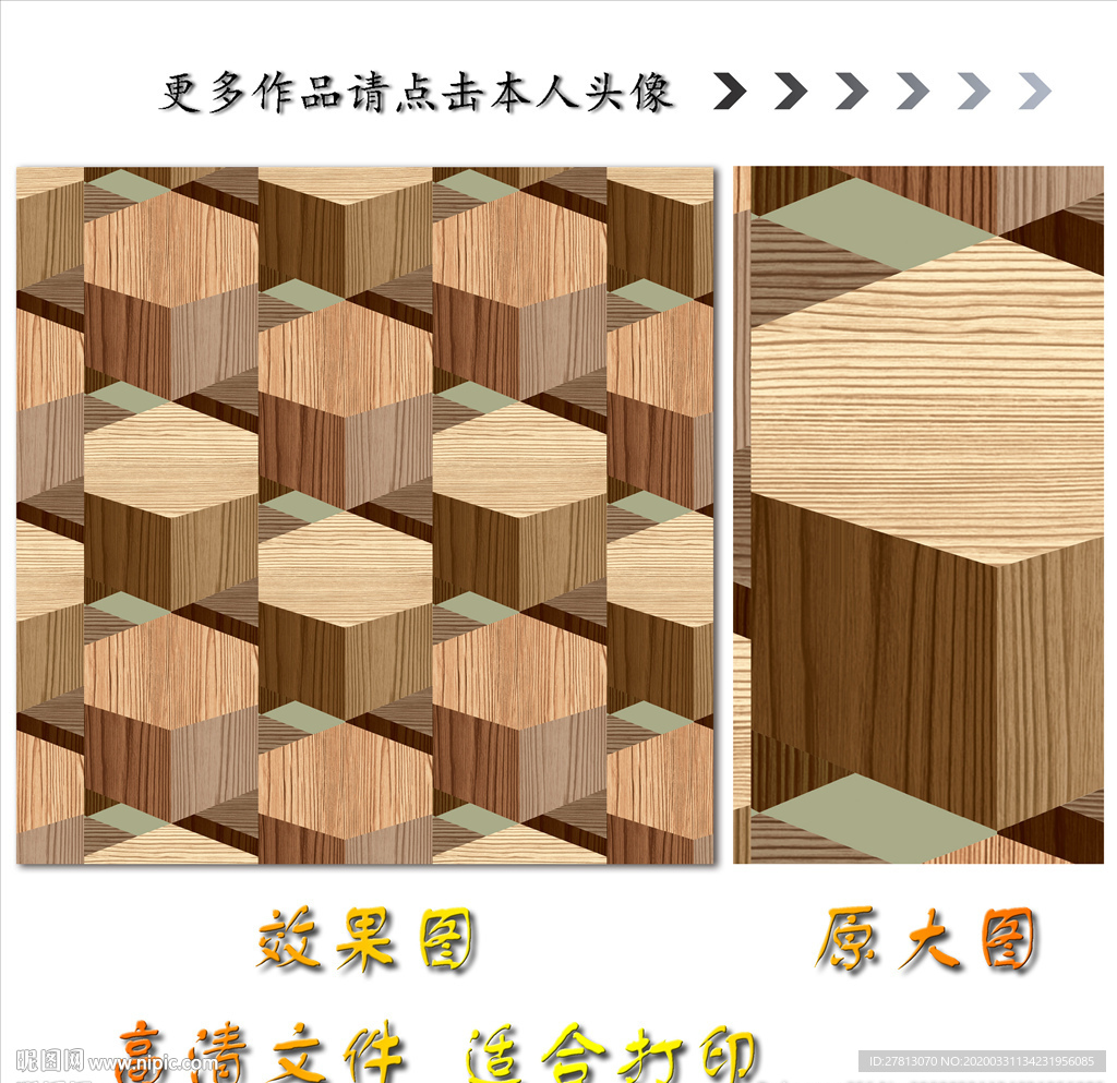 木纹