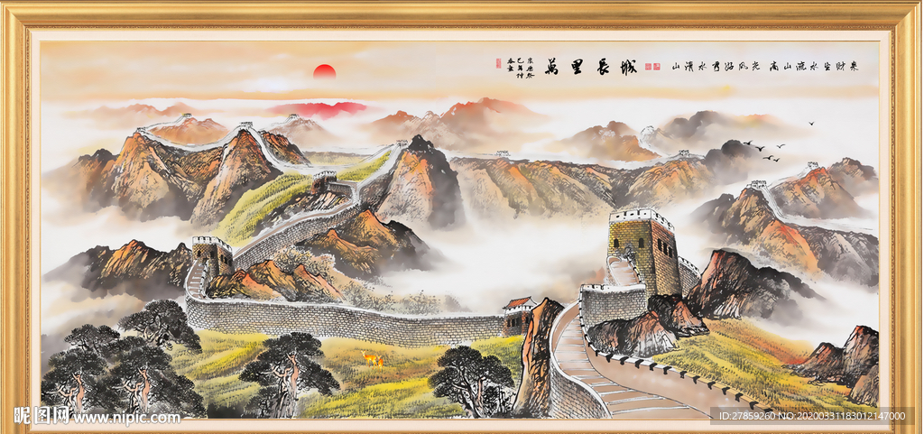 长城