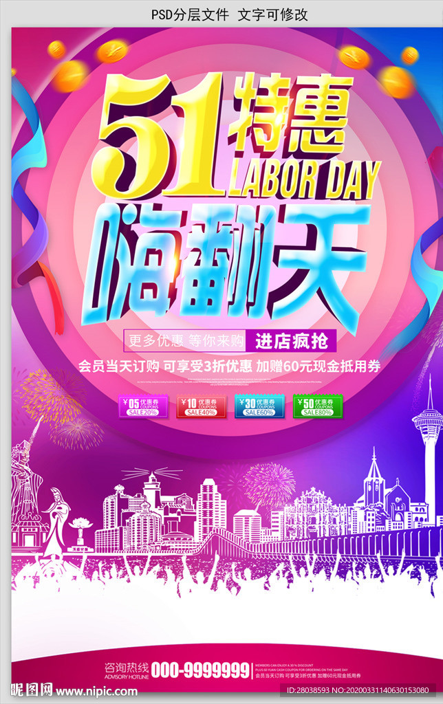 五一