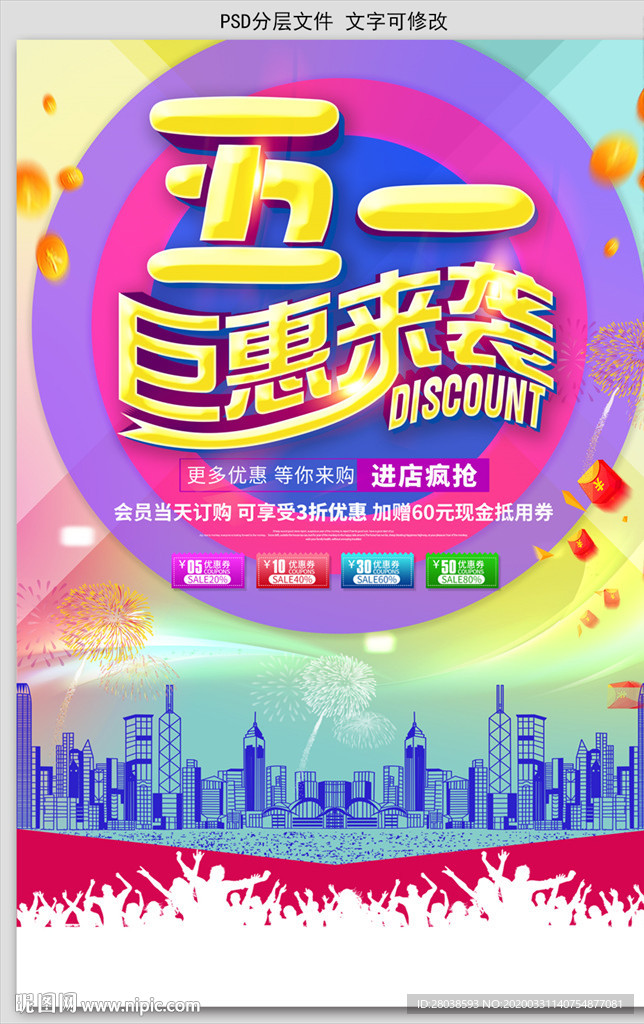 五一