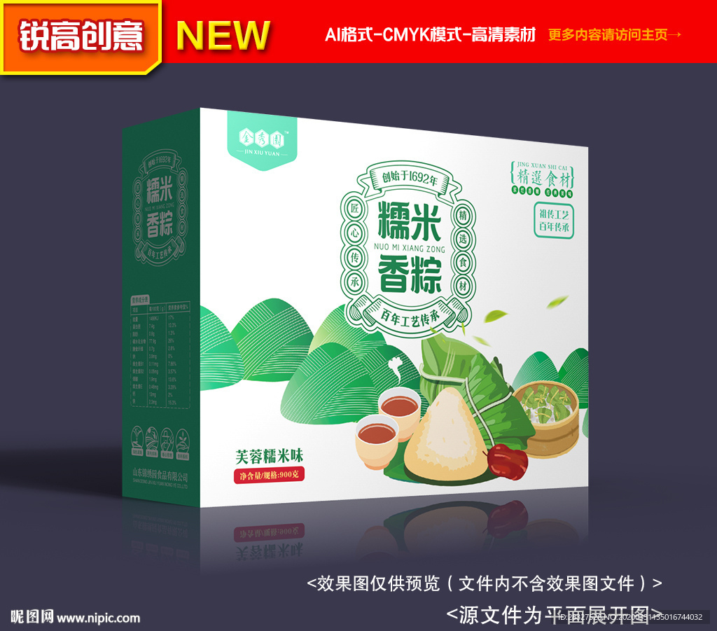 粽子包装