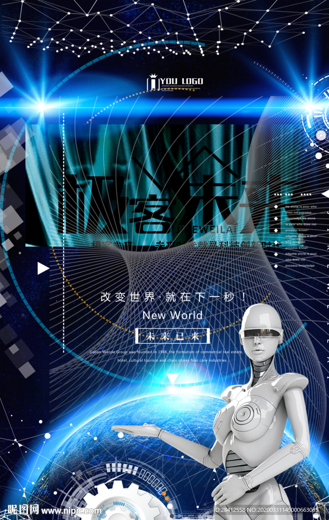 极客未来