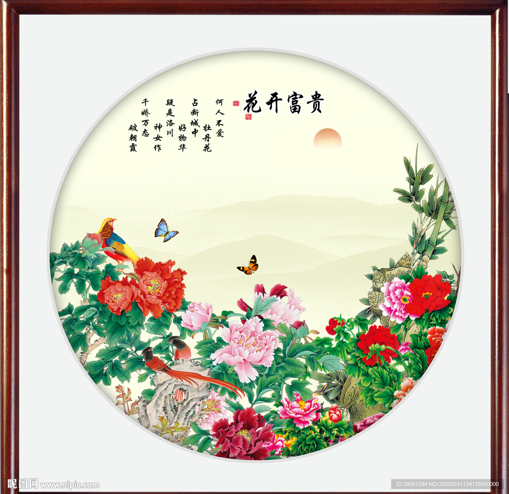 牡丹国画