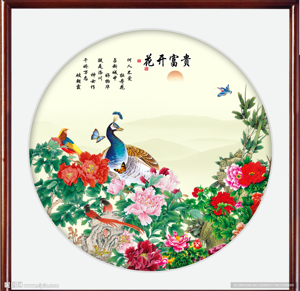 牡丹