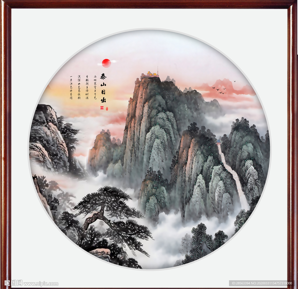 泰山日出