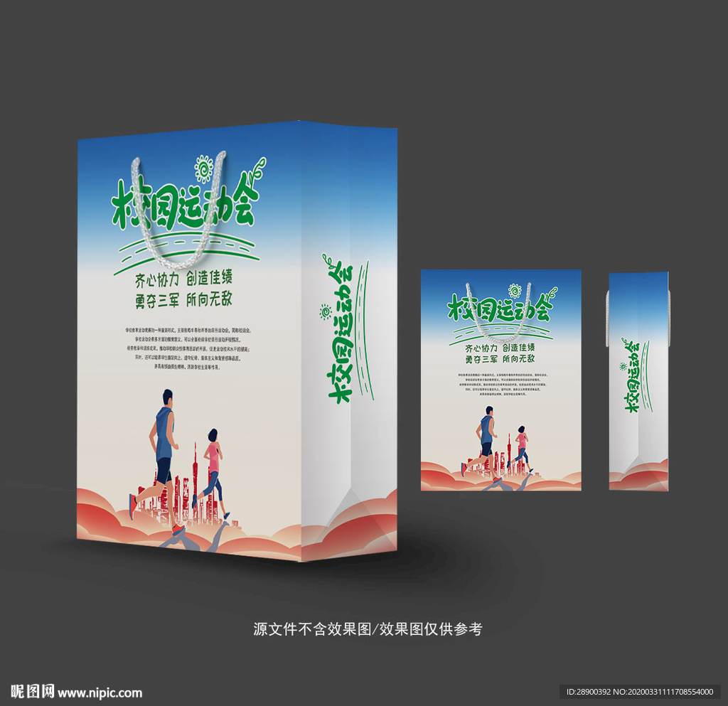 手提袋