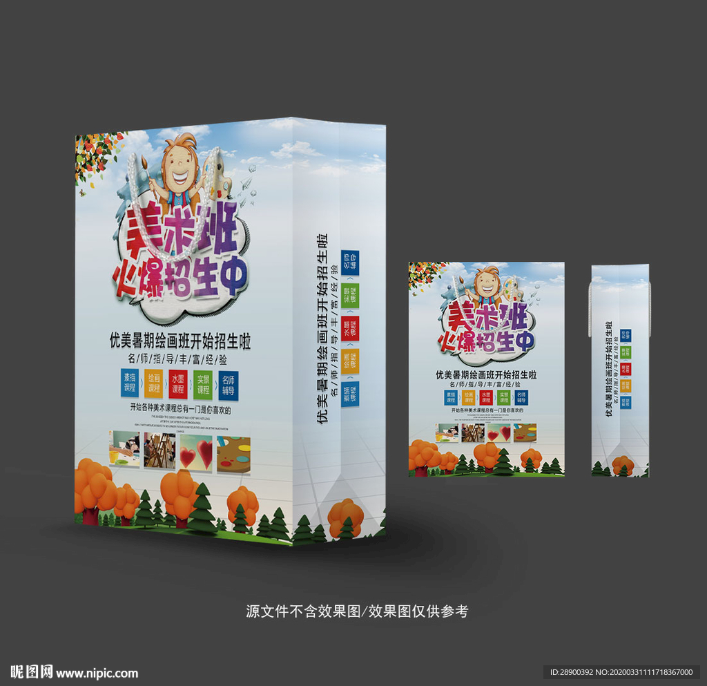 手提袋