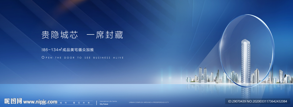 高端房地产广告