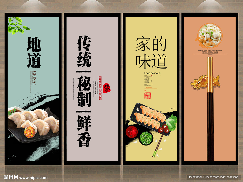 水饺