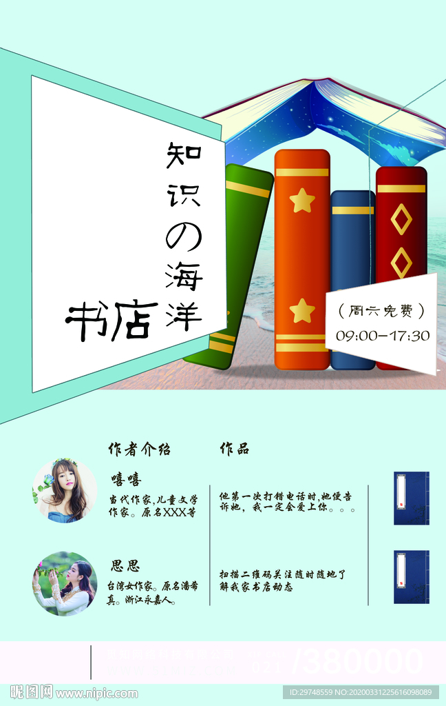 书店