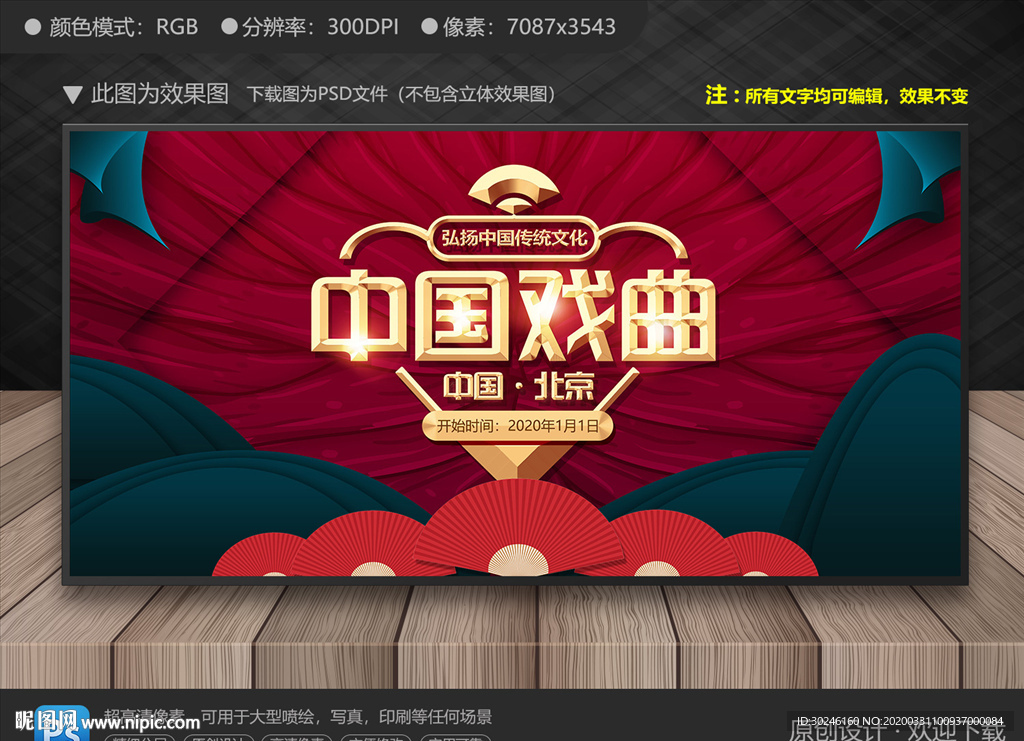戏曲